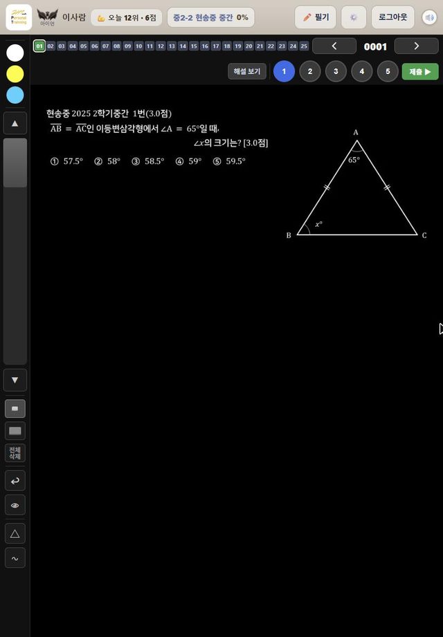 학교 기출 채점 표시 — 문항 번호가 정답 색으로 바뀐 화면