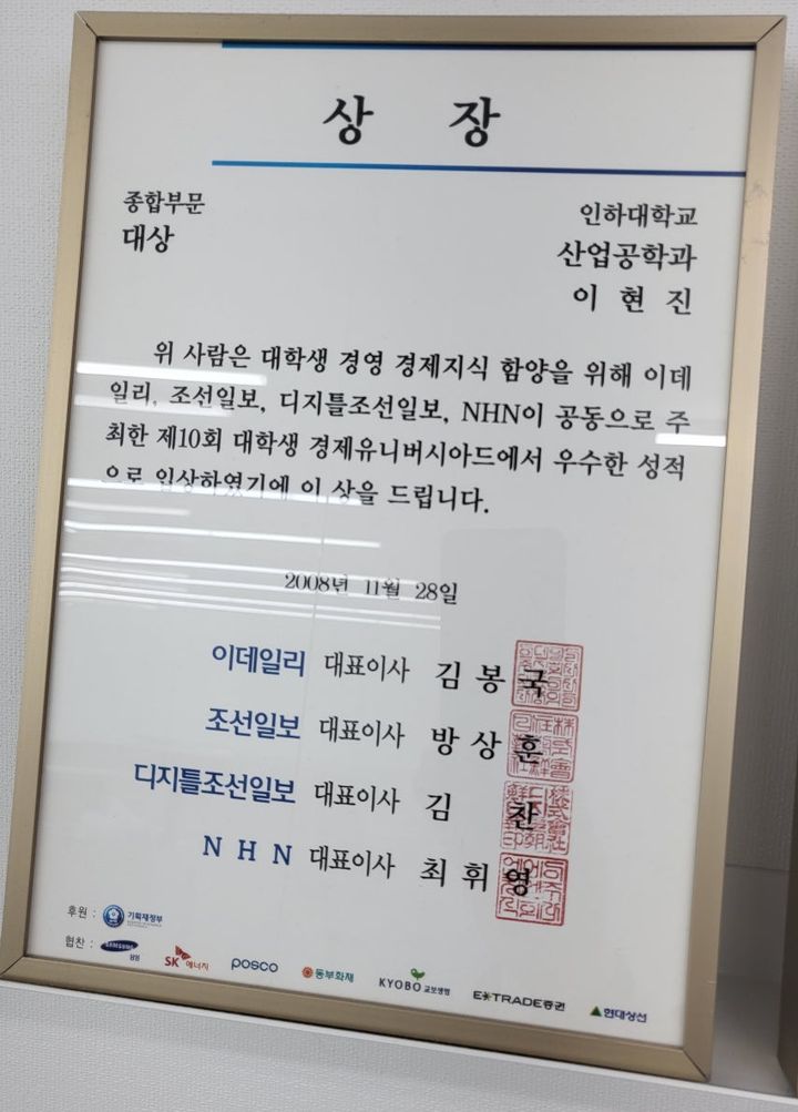 경영경제 지식대회 대상