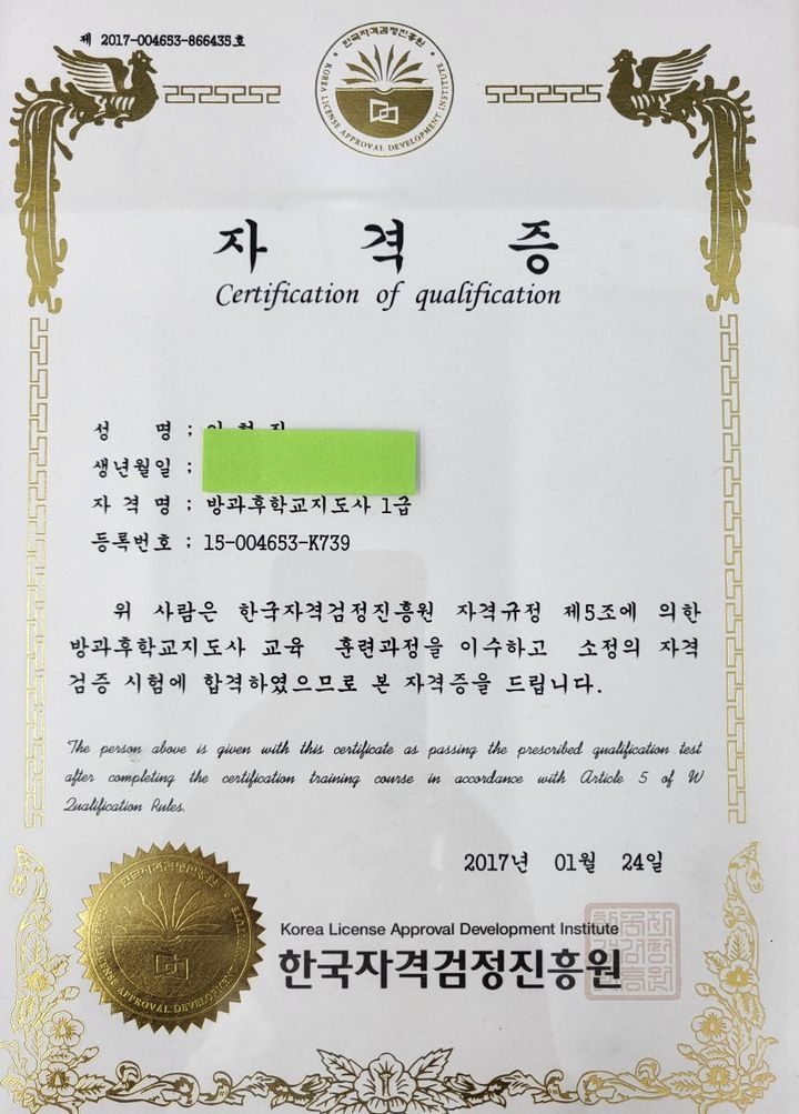자격증