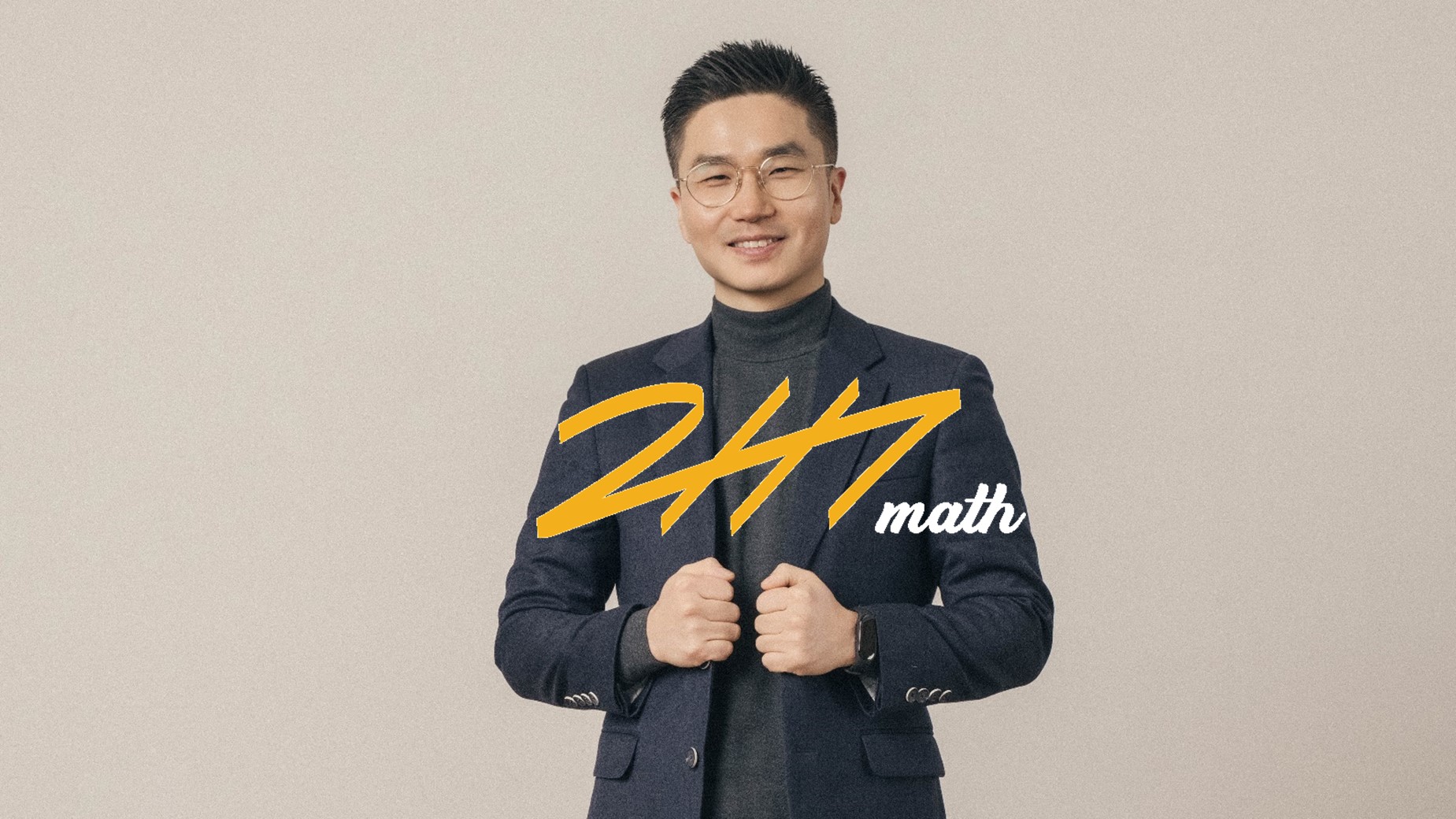 2117수학원격학원 수학 원격 수업